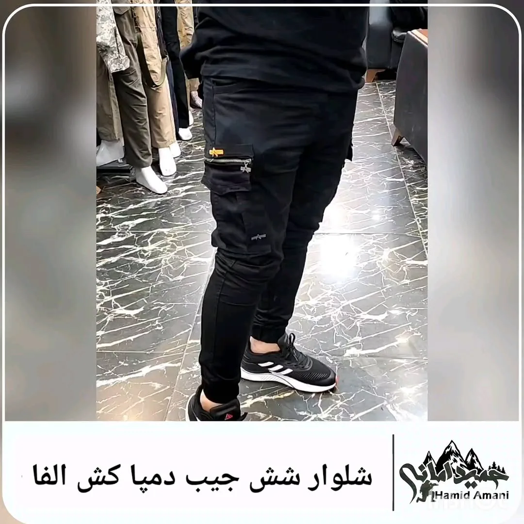 شلوار شش جیب آلفا دمپا کش، رنگ مشکی، جیب دار