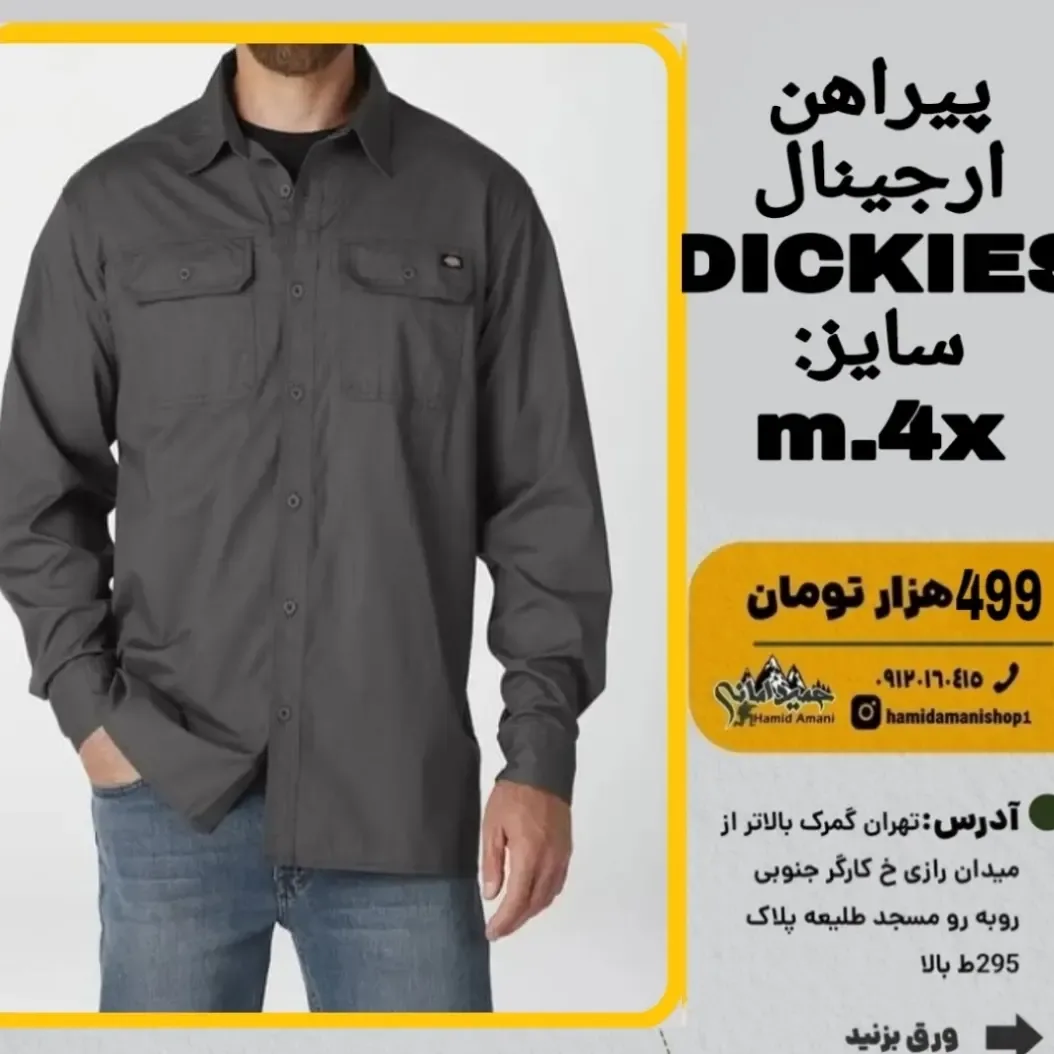 پیراهن مردانه Dickies