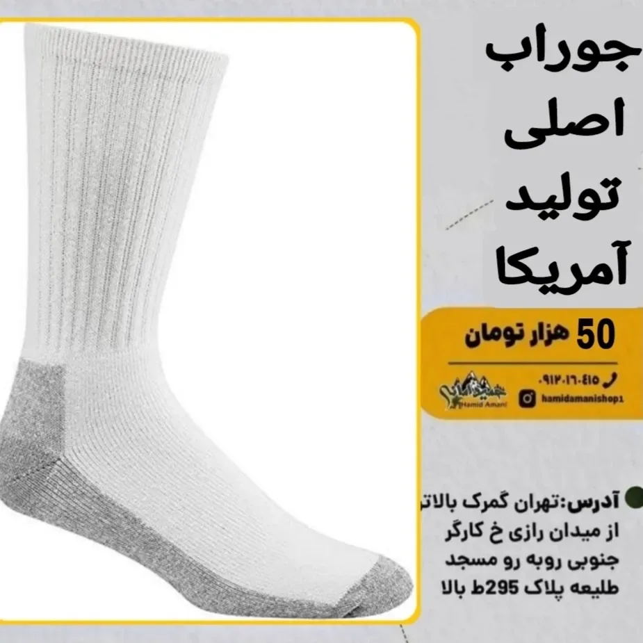 جوراب آمریکایی سفید توسی، رنگ خاکستری، ساق بلند
