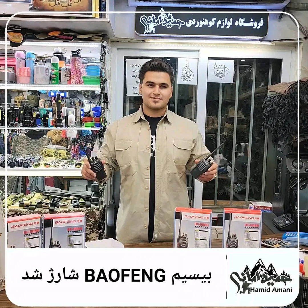 بی‌سیم مدل BF-888 بائوفنگ، رنگ مشکی، جنس پلاستیک، دستی