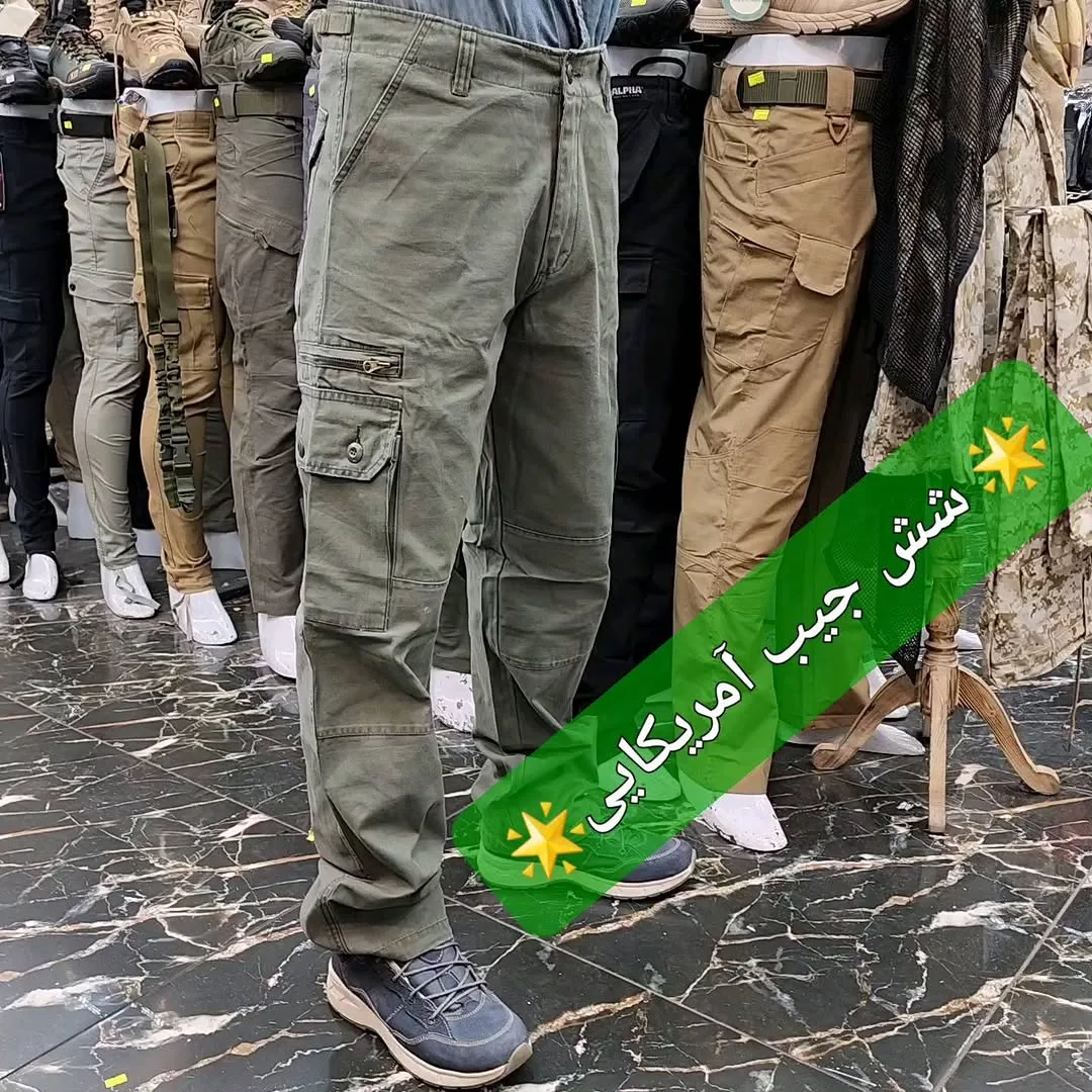 شلوار شش جیب آمریکایی، رنگ سبز زیتونی