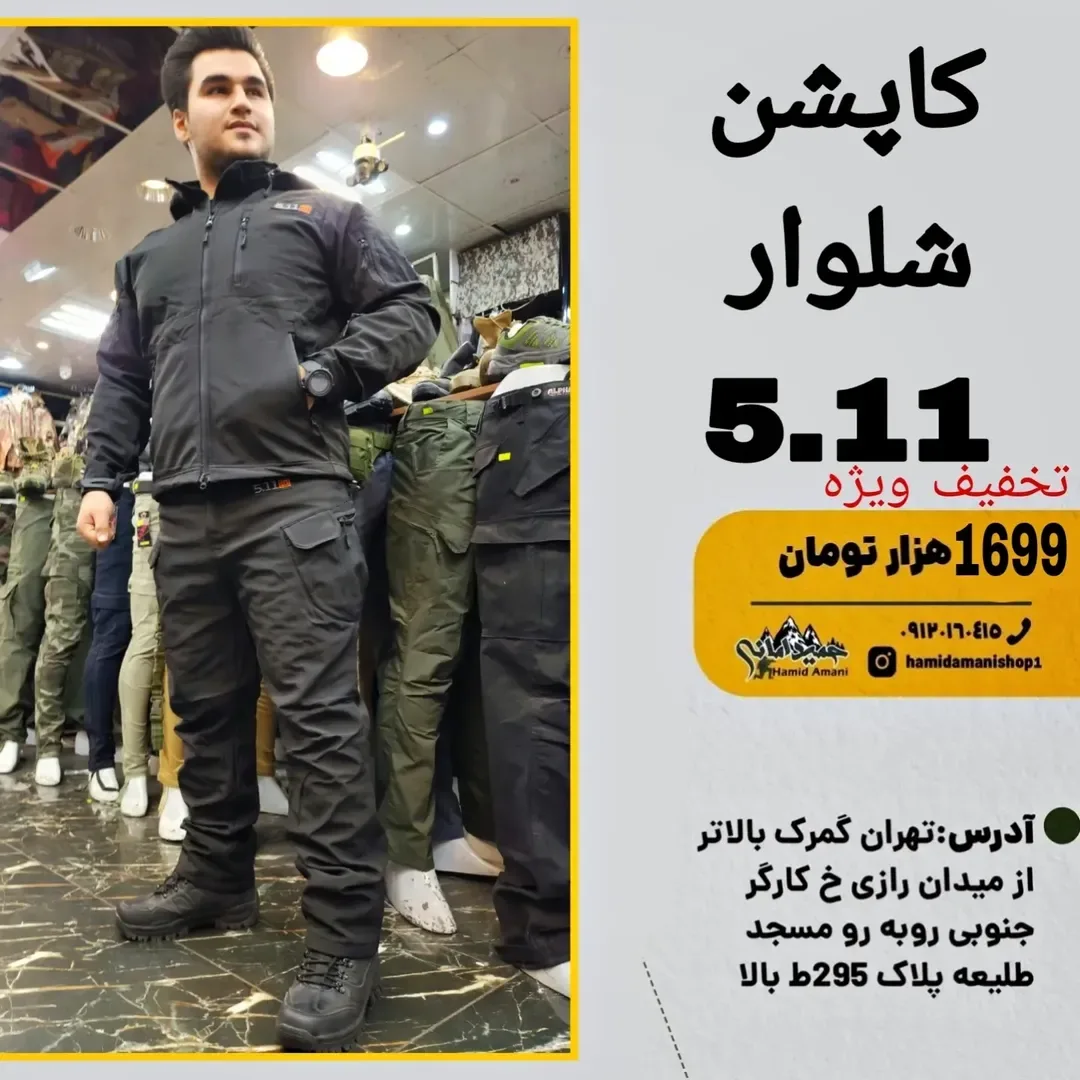 ست کاپشن و شلوار ۵.۱۱ 5.11، رنگ مشکی، کت کوتاه، شلوار کارگو