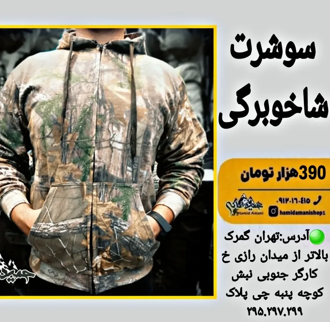 سویشرت شاخ‌وبرگی تمام‌زیپ، رنگ قهوه‌ای، سبز و کرم، زیپ‌دار، کلاه‌دار