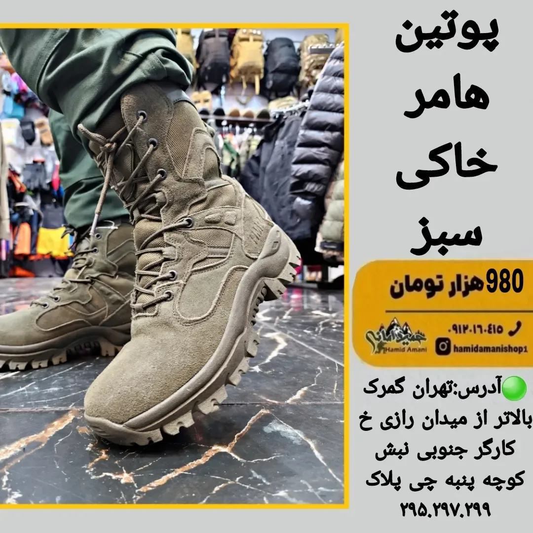 پوتین هامر خاکی سبز، جنس جیر، ساق بلند، بنددار