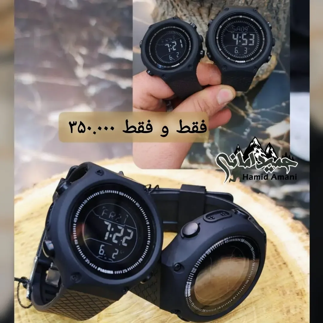 ساعت مچی پیامو