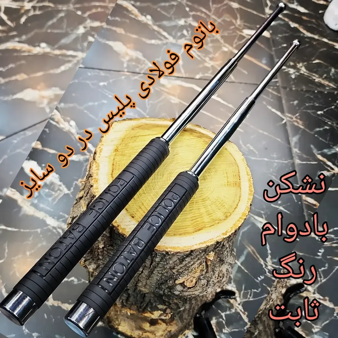 باتوم فولادی تاشو، رنگ مشکی و نقره‌ای، جنس فلز، تلسکوپی