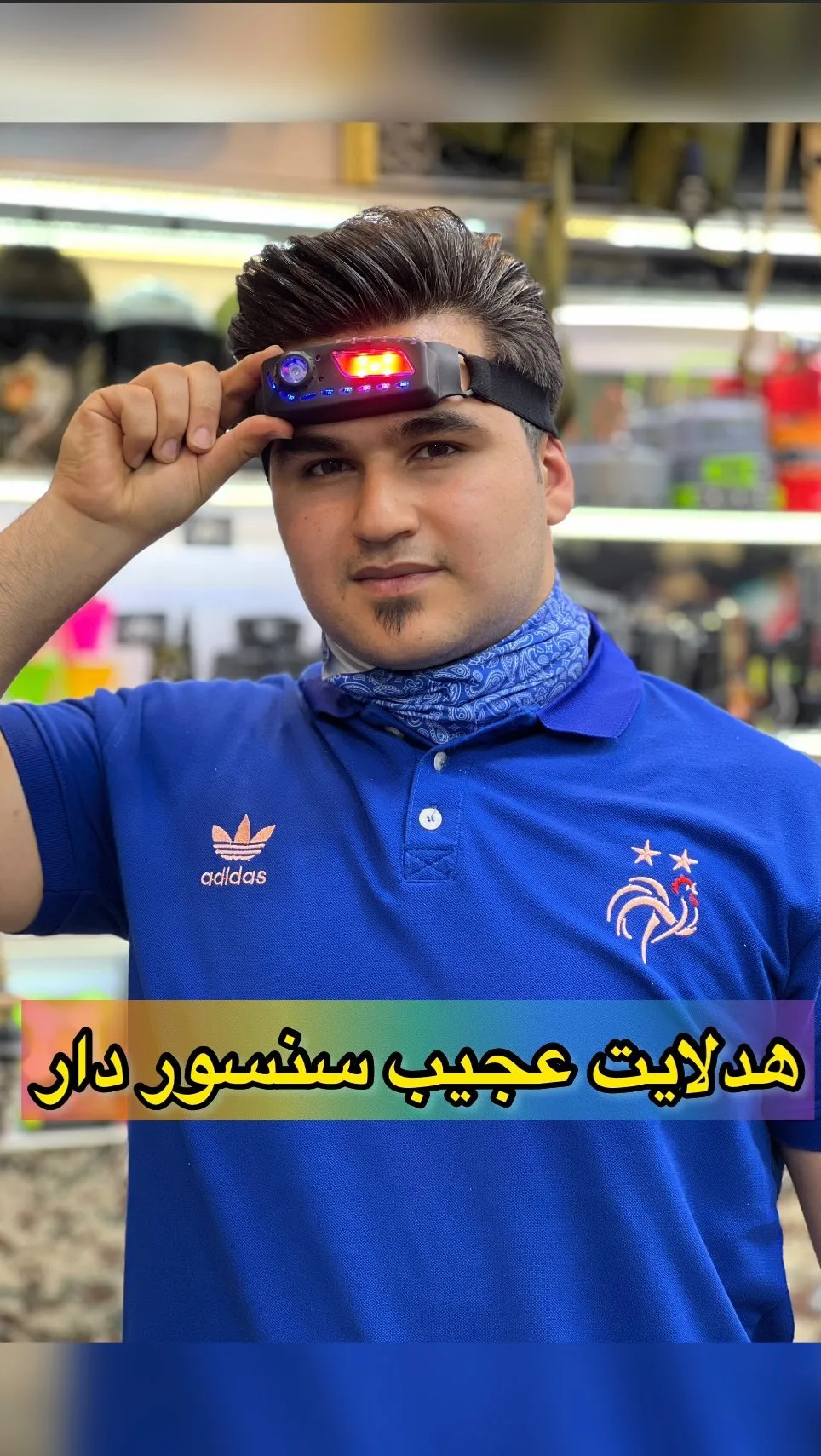 هدلایت سنسوردار شارژی