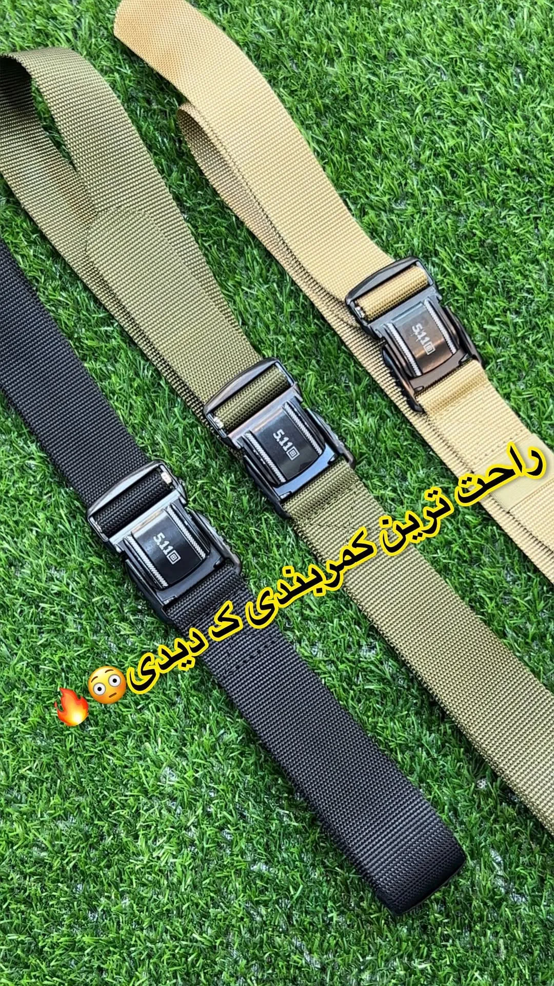کمربند تاکتیکال
