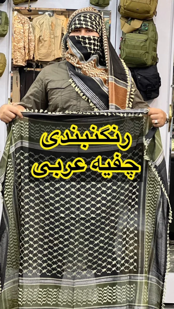 چفیه عربی