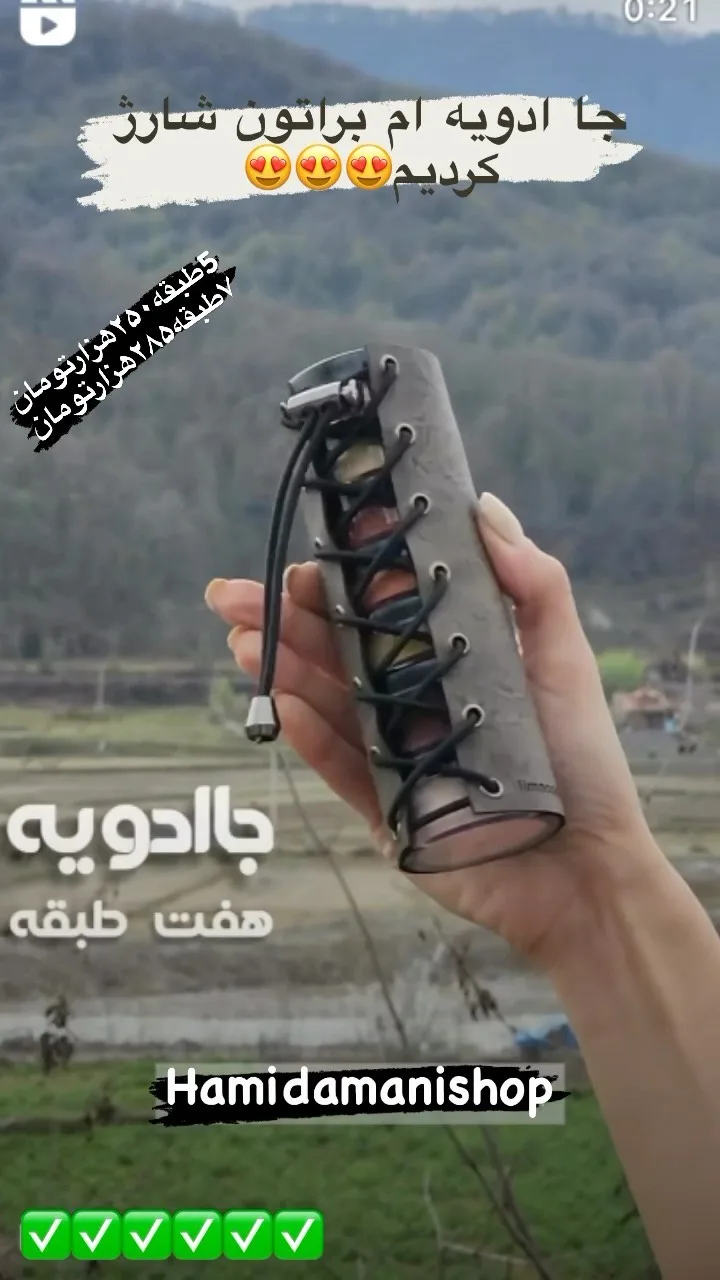 جا ادویه مسافرتی هفت طبقه، رنگ خاکستری، استوانهای، بنددار