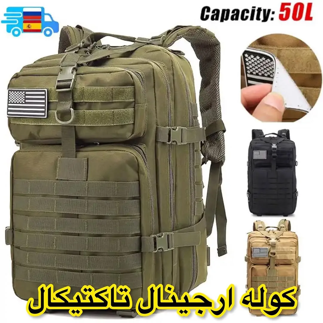 کوله تاکتیکال آب‌گریز، رنگ زیتونی، مشکی و کرم، چند جیبه