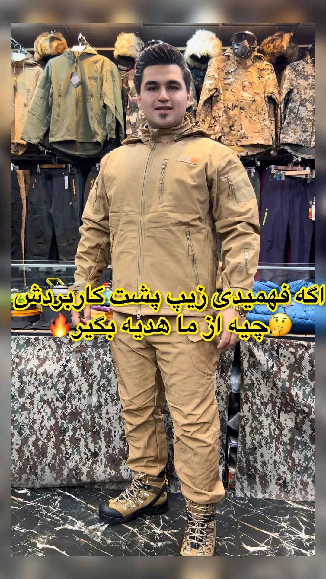 ست لباس تاکتیکال مردانه