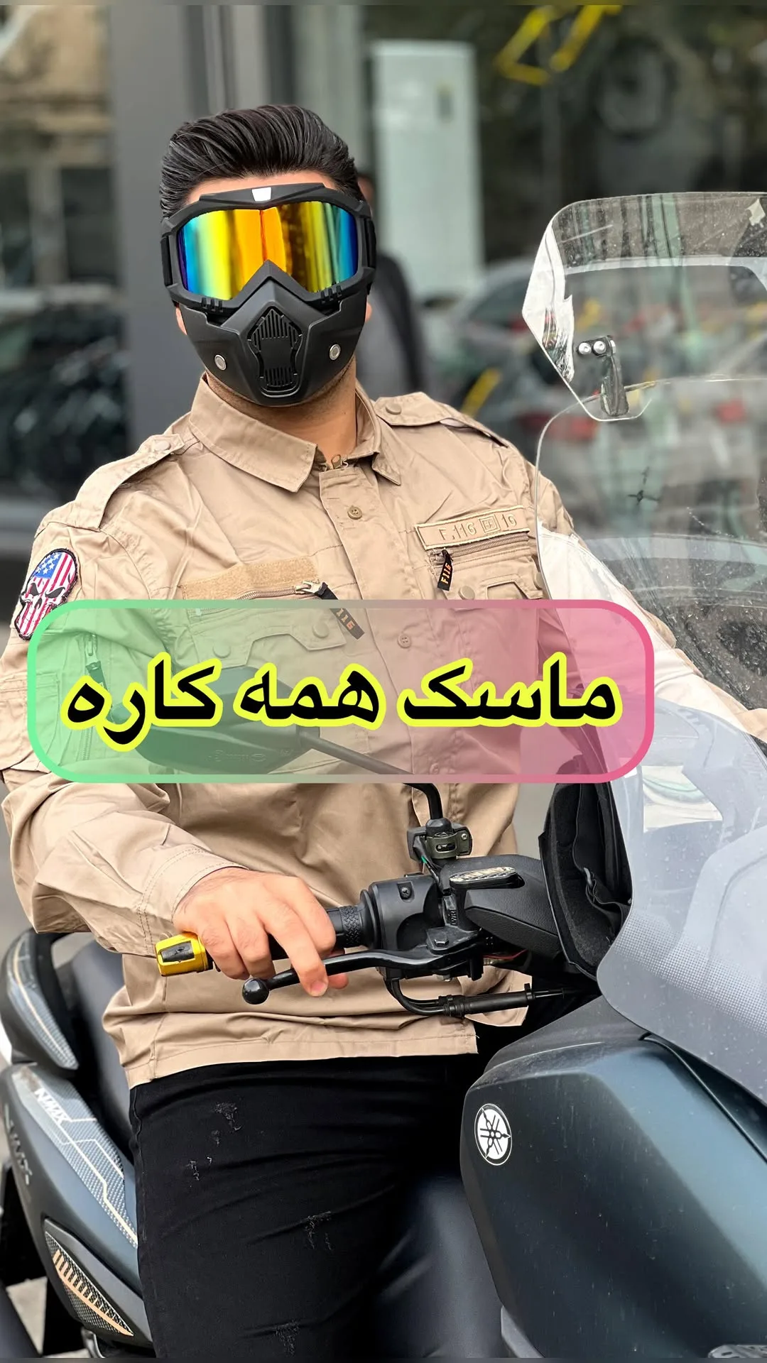 ماسک طوفان چندکاره یووی ۴۰۰، رنگ خاکی و مشکی، جنس پلاستیک، فک‌دار با عینک