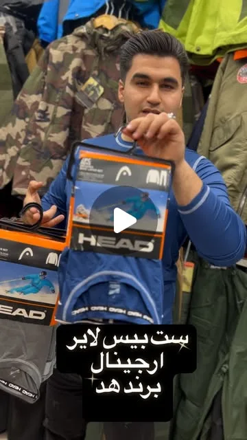 ست بیسلیر زمستانی، رنگ آبی، جذب، آستین بلند
