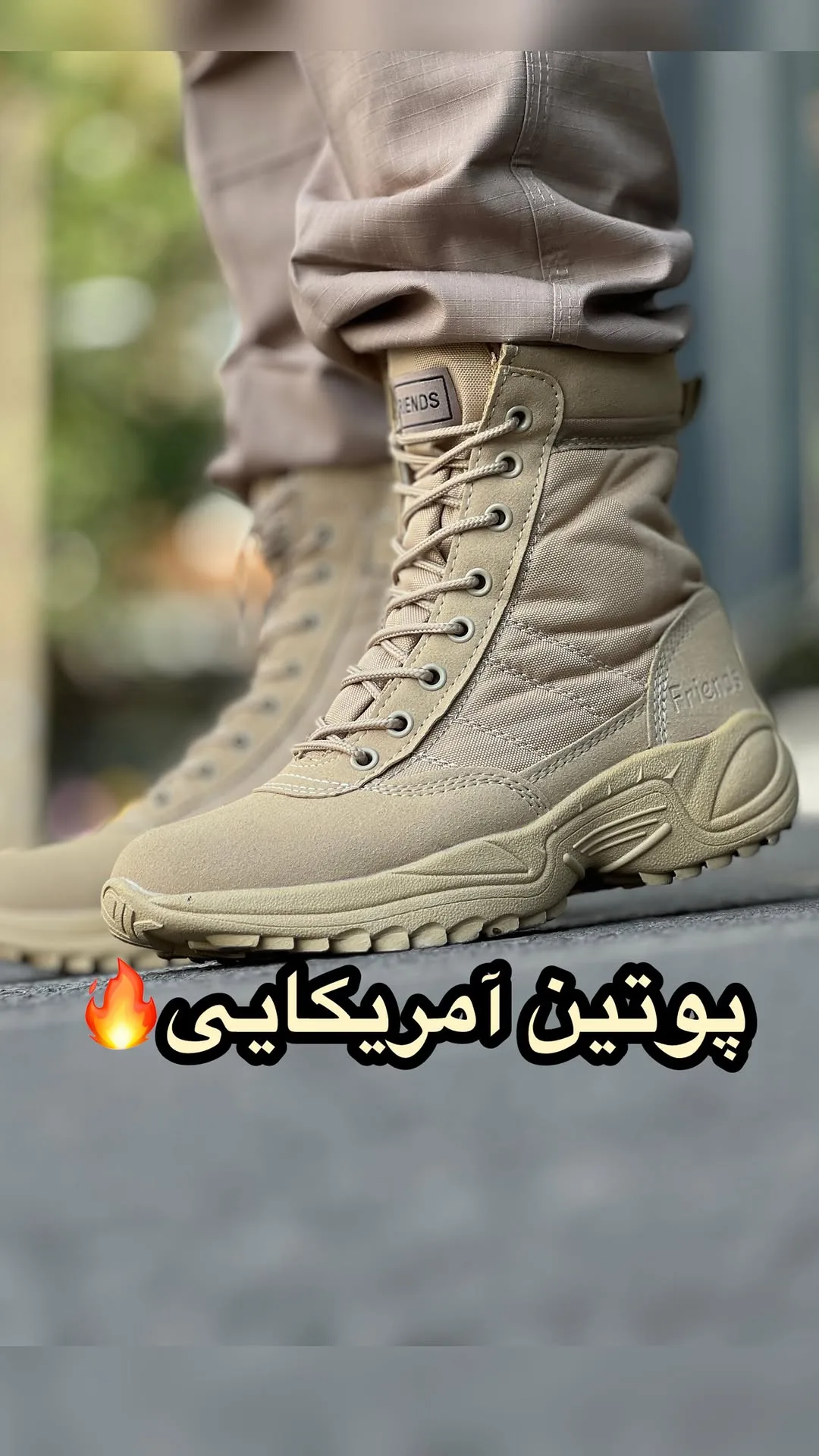 پوتین ساق بلند فرندز، رنگ کرم، بنددار