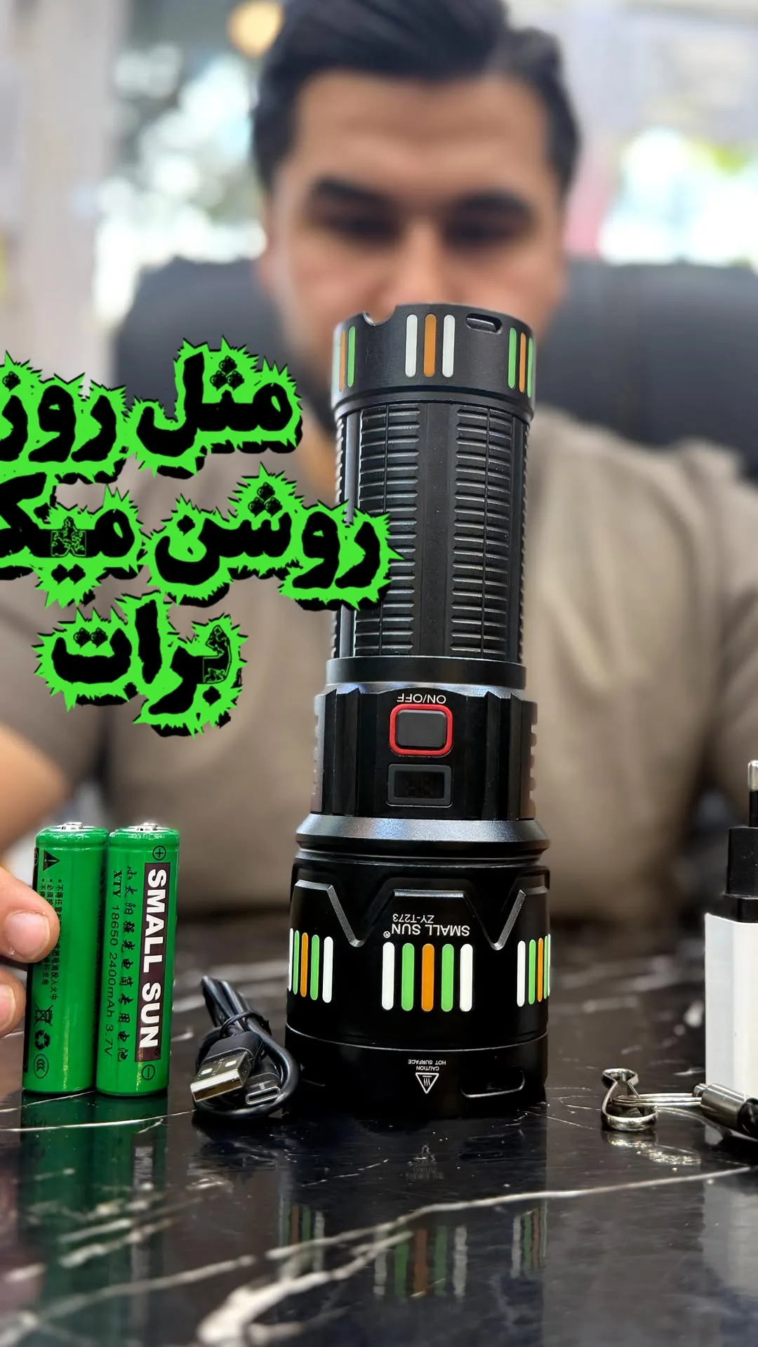 چراغ قوه پرنور اسمال سان، رنگ مشکی، سبز و نارنجی، جنس فلز، استوانهای، شارژی
