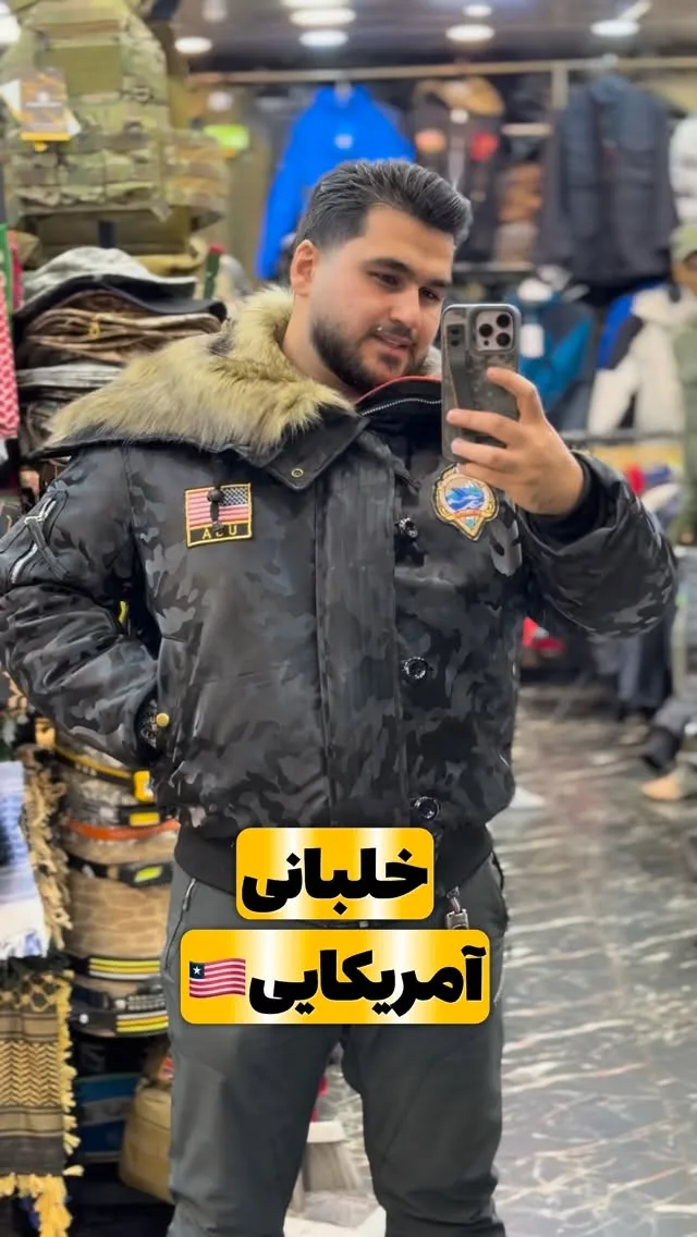 کاپشن خلبانی آمریکایی، رنگ مشکی و خاکی، جنس برزنت، طرح استتار، کاپشن کلاهدار خزدار