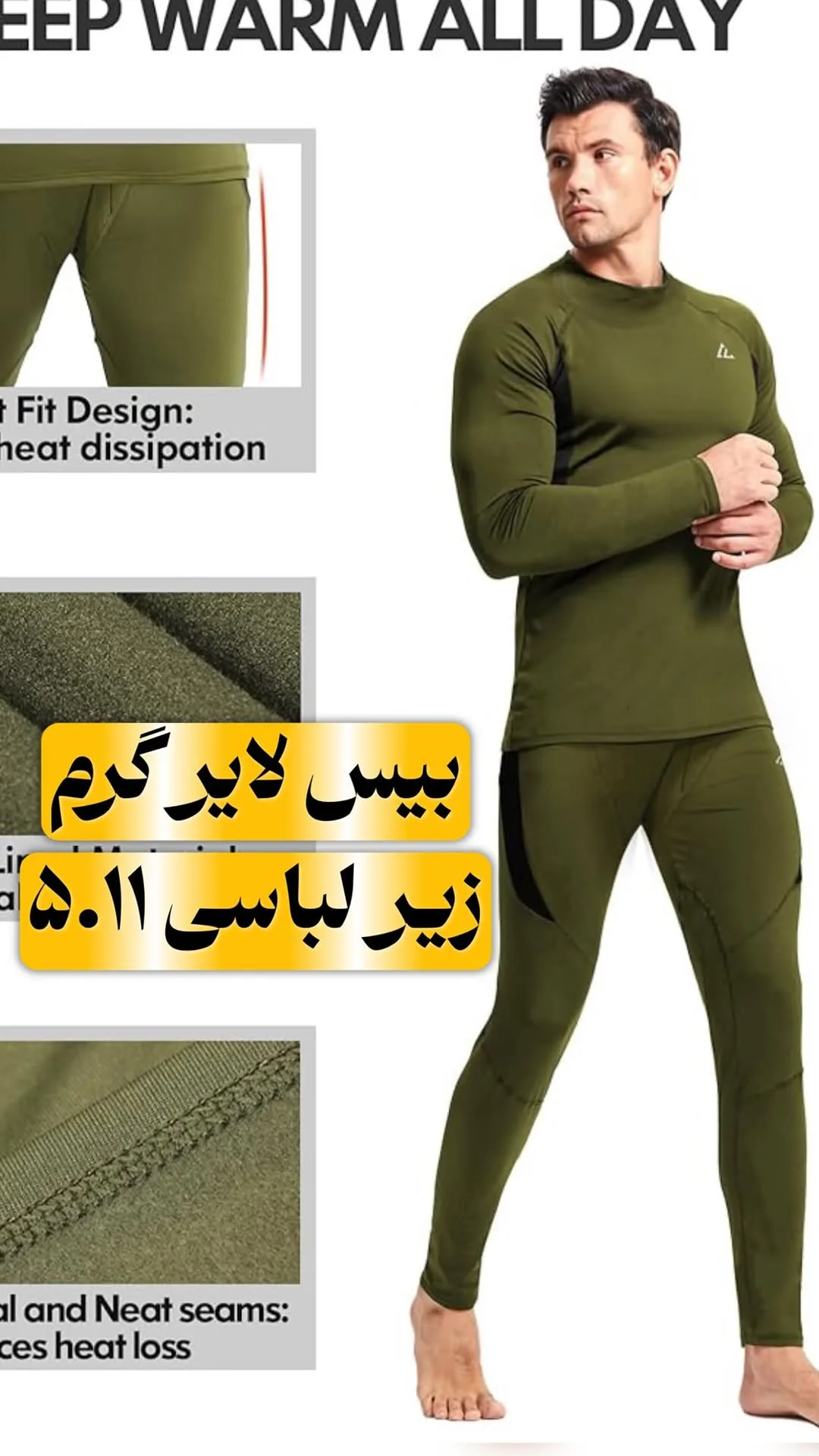 بیس لایر تاکتیکال