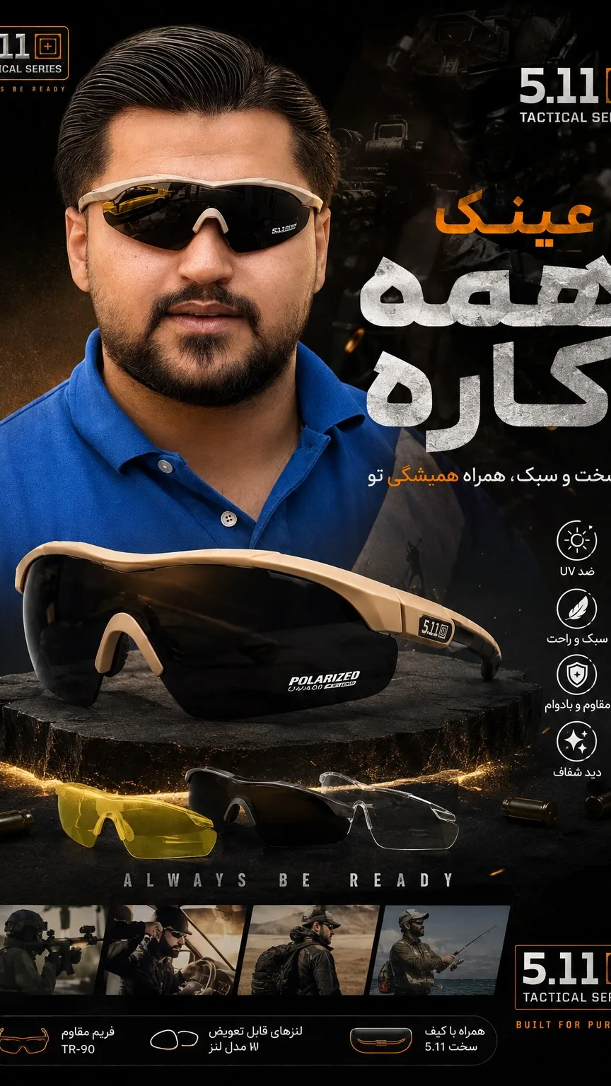 عینک آفتابی تاکتیکال پلاریزه