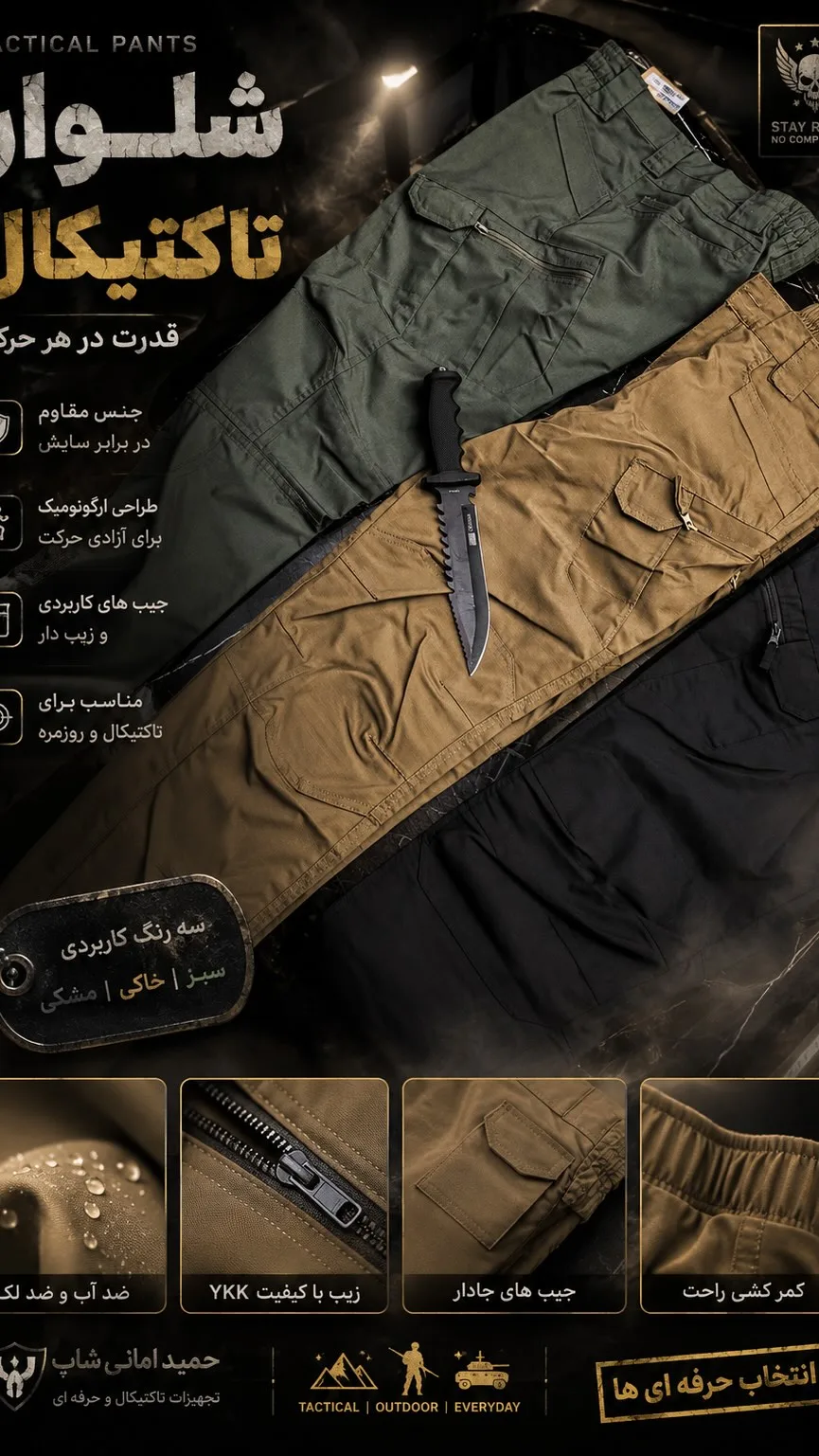 شلوار تاکتیکال ۵.۱۱ اوتدور 5.11، رنگ سبز، خاکی و مشکی، جنس کتان، بلند، راسته