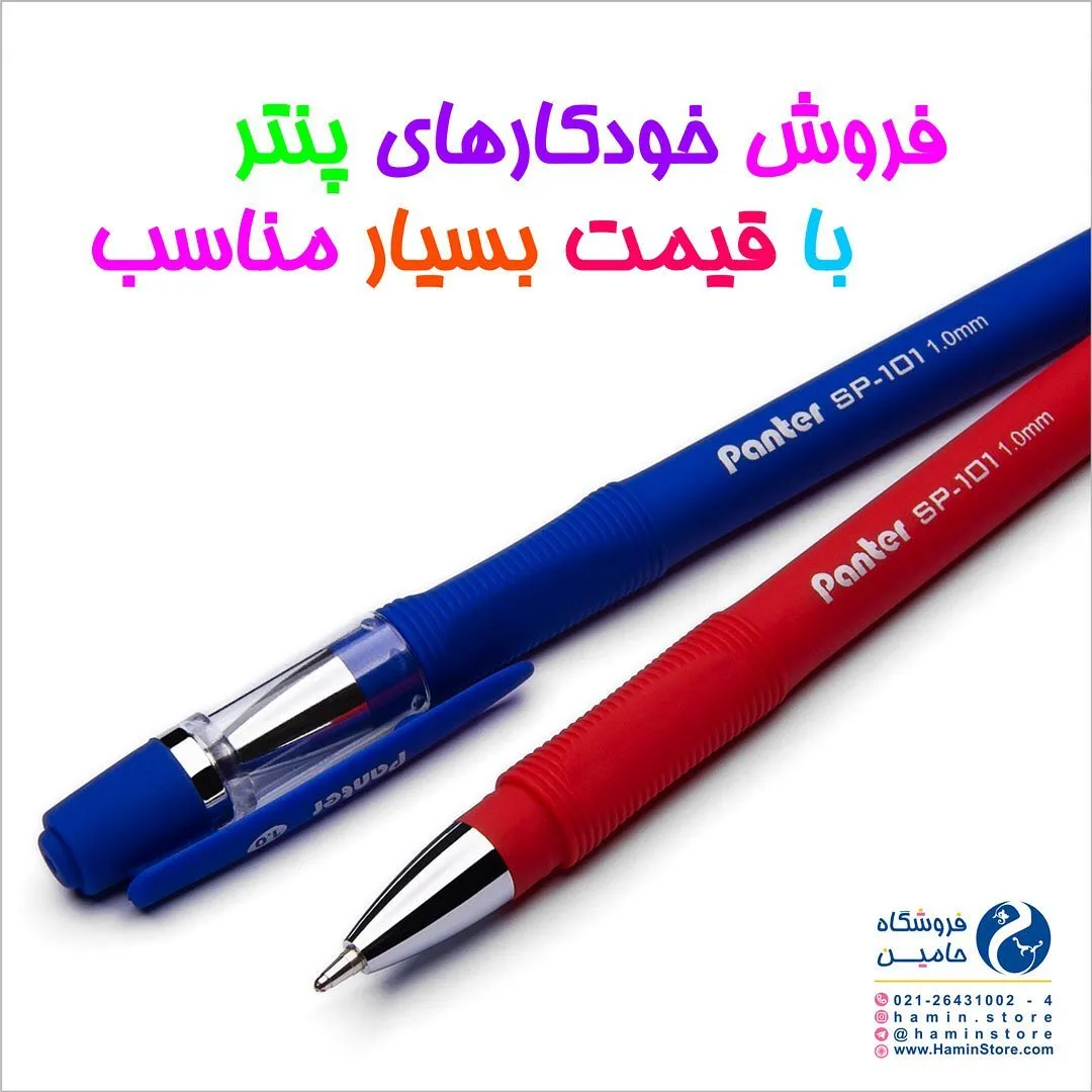 خودکار پنتر نوک ۰.۱ — اطلاعات — عکس ۲