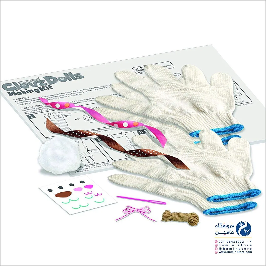 کیت ساخت عروسک کیسه‌ای — رنگ سفید — نمای چندکالا — Glove Dolls — عکس ۳