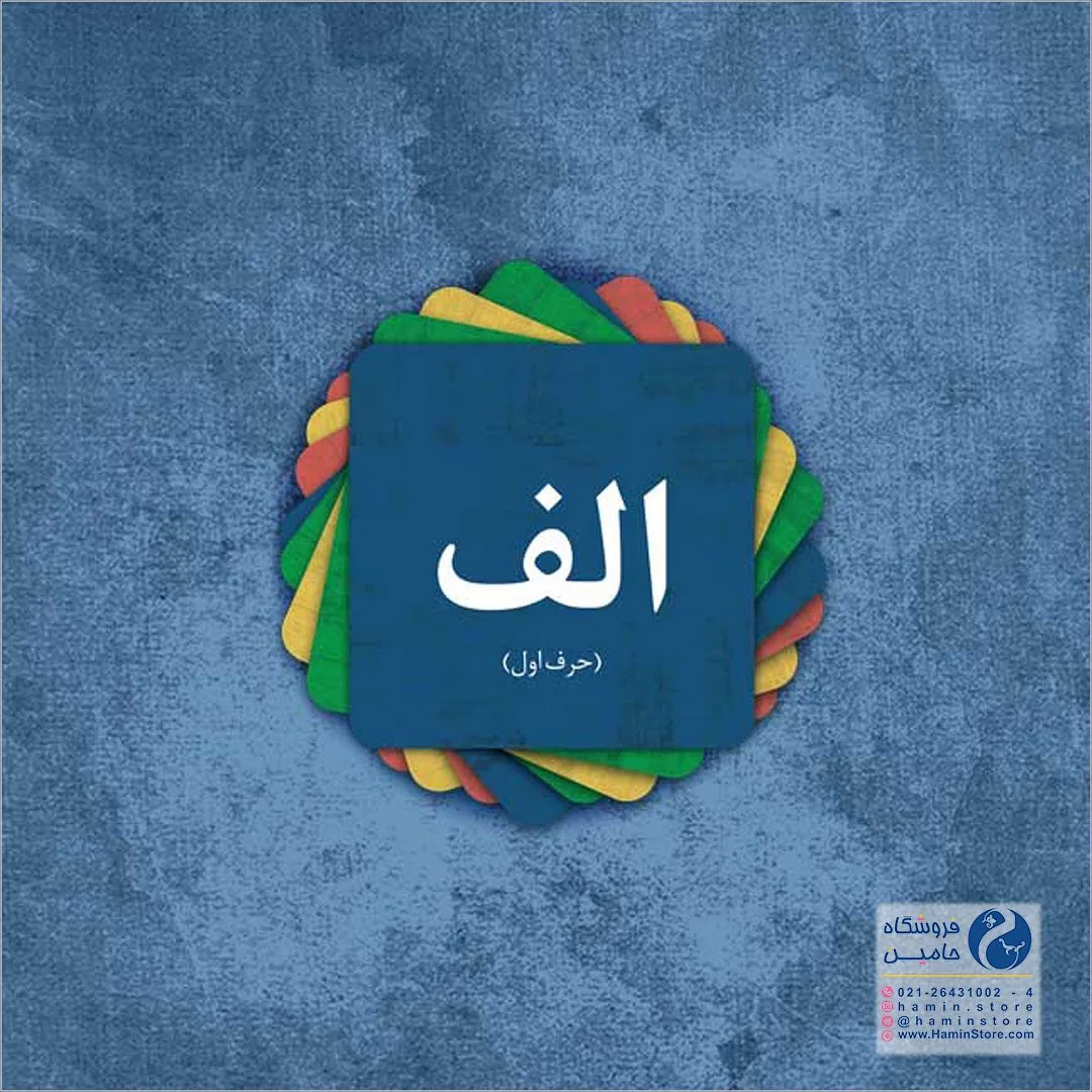 بازی اسم فامیل — رنگ آبی — نمای چندکالا — اسم فامیل — عکس ۲