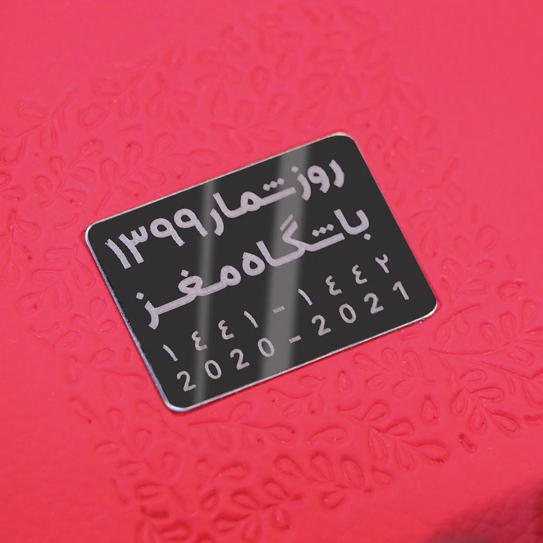 روزشمار ۱۳۹۹ باشگاه مغز — رنگ قرمز — نمای جزئیات — روزشمار — عکس ۲
