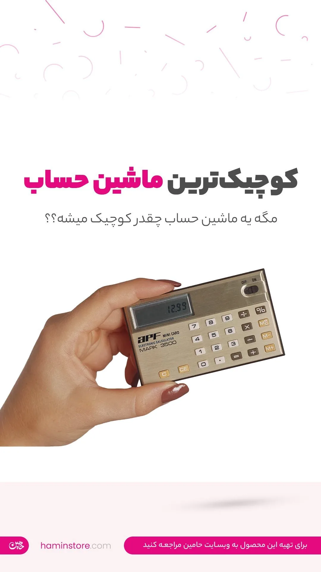 ماشین حساب کوچک، رنگ طلایی و مشکی، جنس پلاستیک و فلز، جیبی، مستطیلی