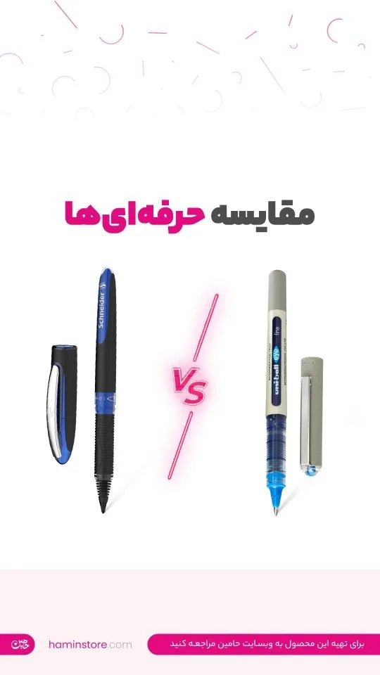 خودکار رواننویس