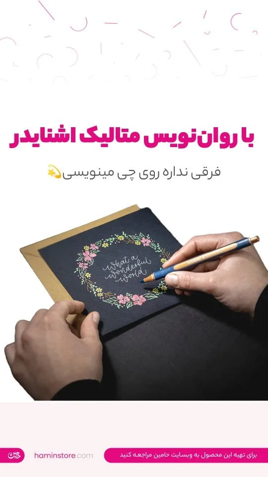 ماژیک پاستلی