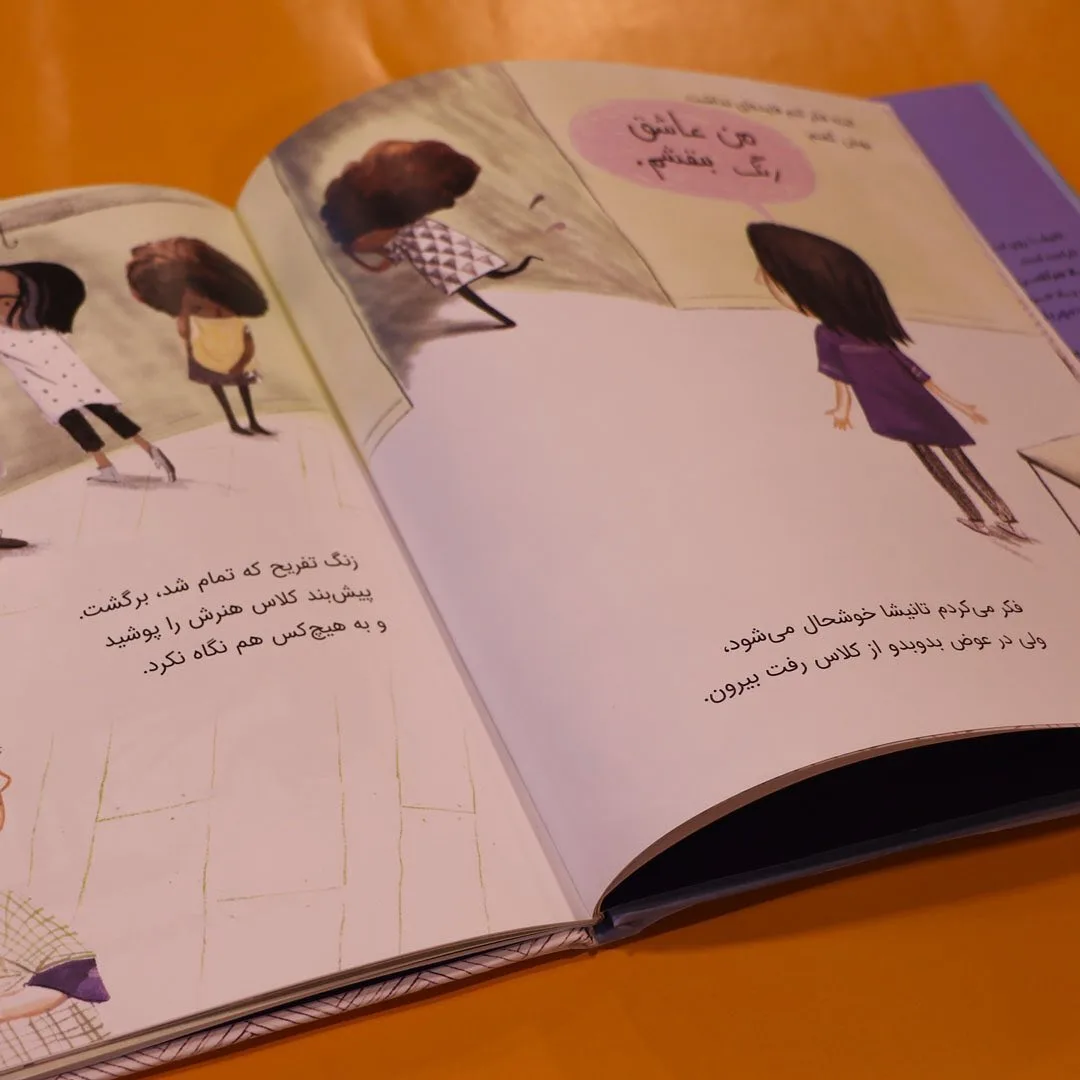 کتاب مهربان باش — رنگ آبی — نمای جزئیات — مهربان باش — عکس ۲