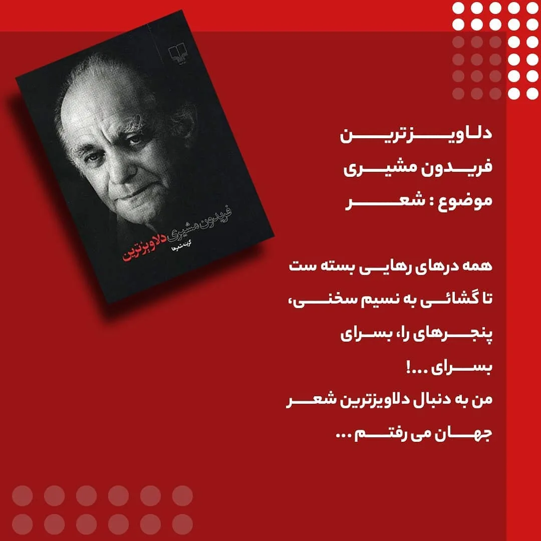 کتاب استعداد نافرمانی — اطلاعات — عکس ۳