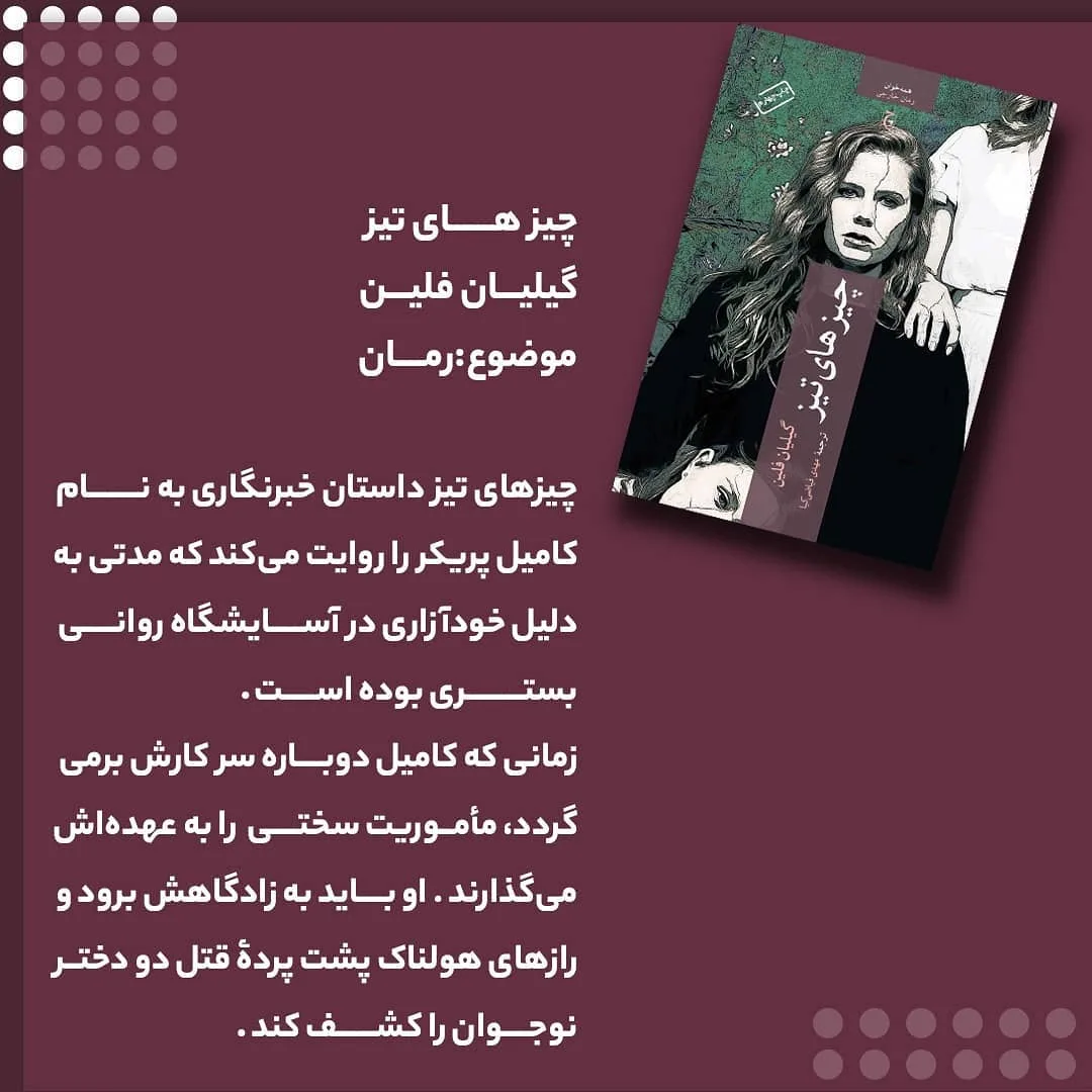 کتاب استعداد نافرمانی — اطلاعات — عکس ۶
