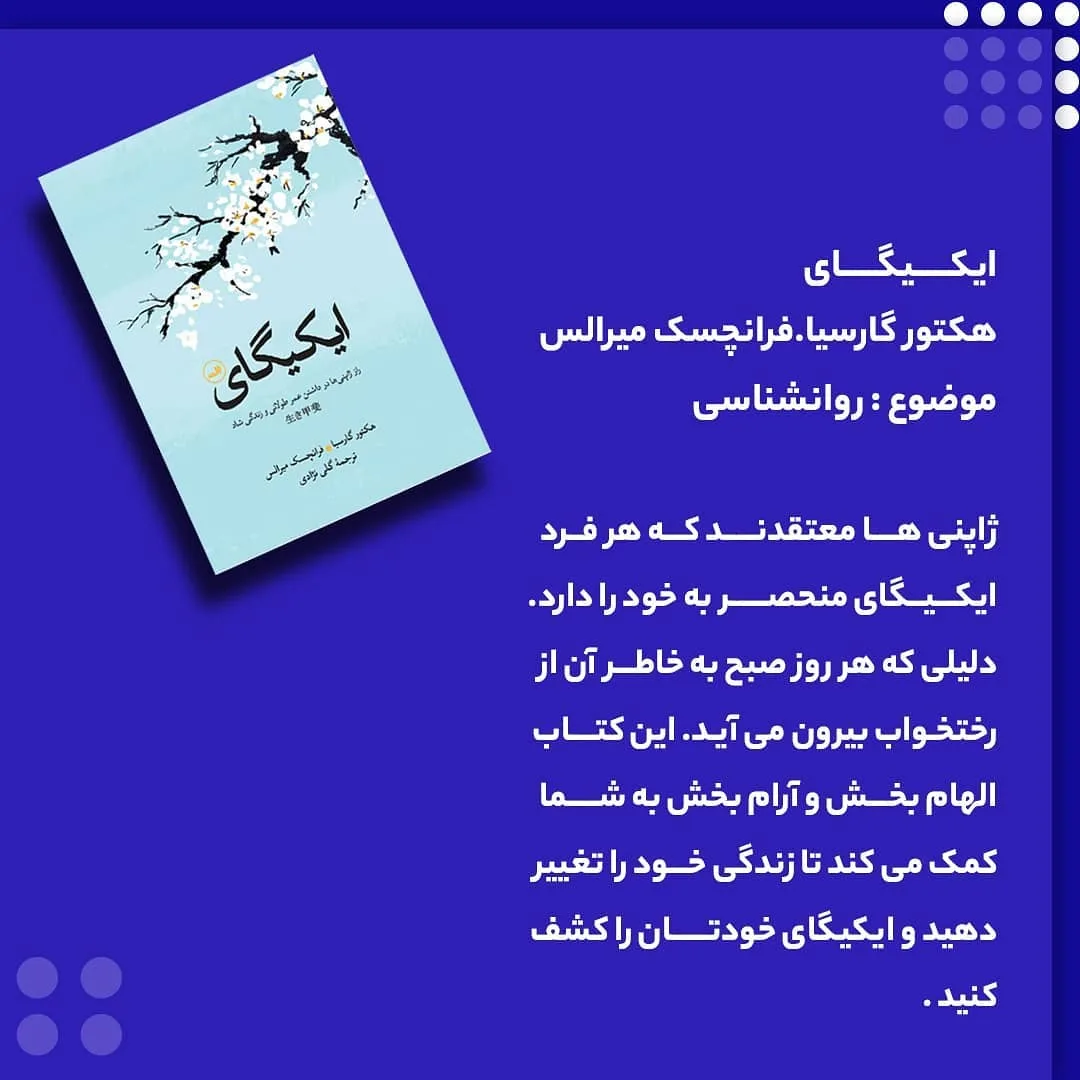 کتاب استعداد نافرمانی — اطلاعات — عکس ۷