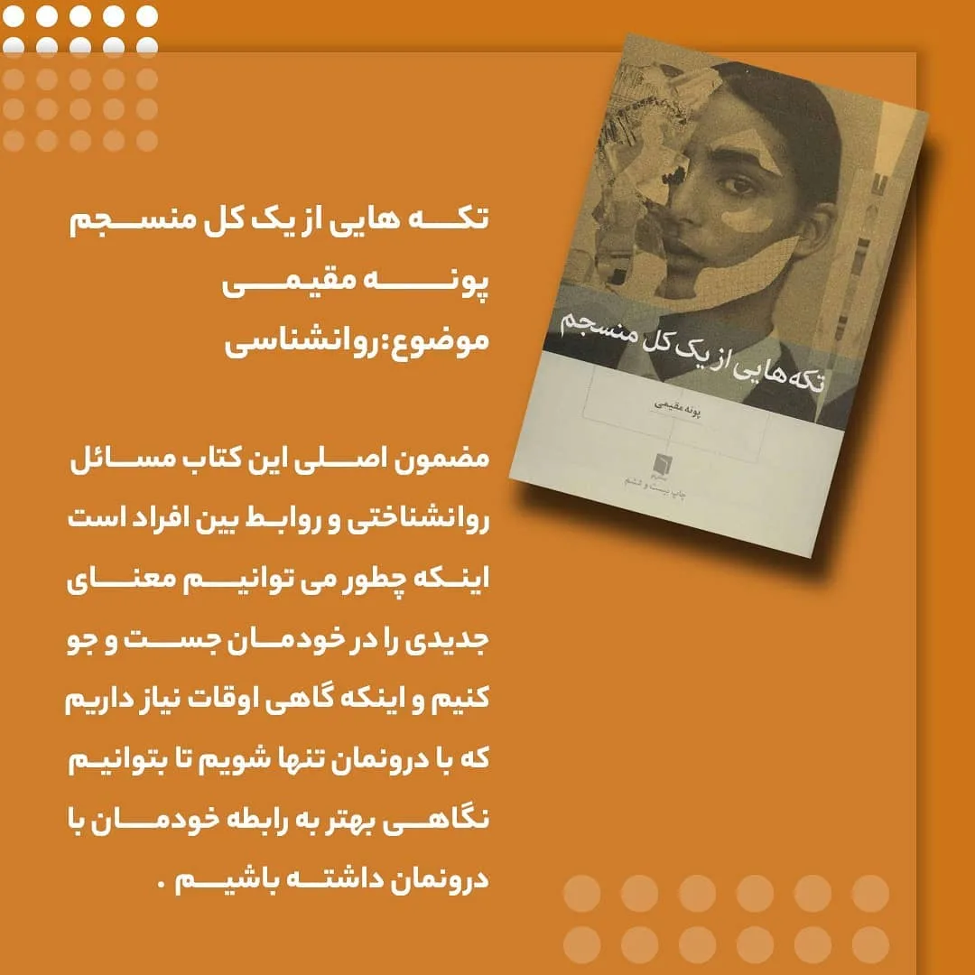 کتاب استعداد نافرمانی — اطلاعات — عکس ۸