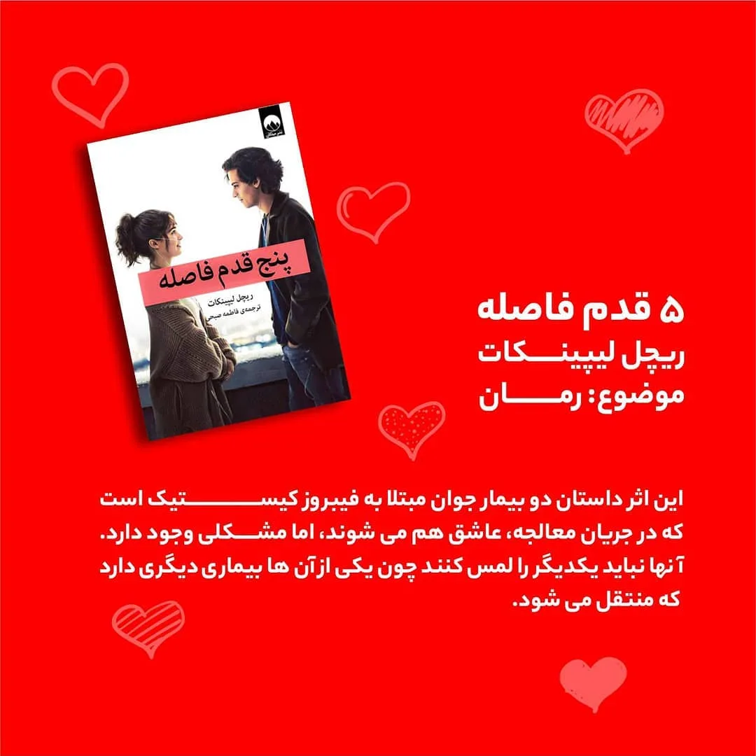 کتاب — اطلاعات — عکس ۳