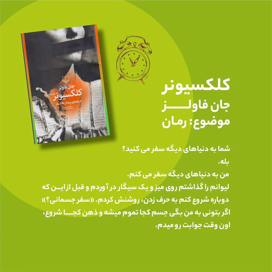 کتاب — اطلاعات — عکس ۵