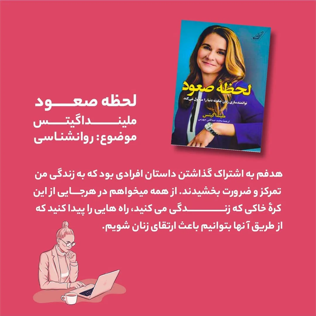 کتاب — اطلاعات — عکس ۷