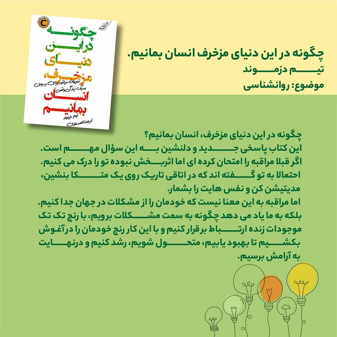 کتاب — اطلاعات — عکس ۸