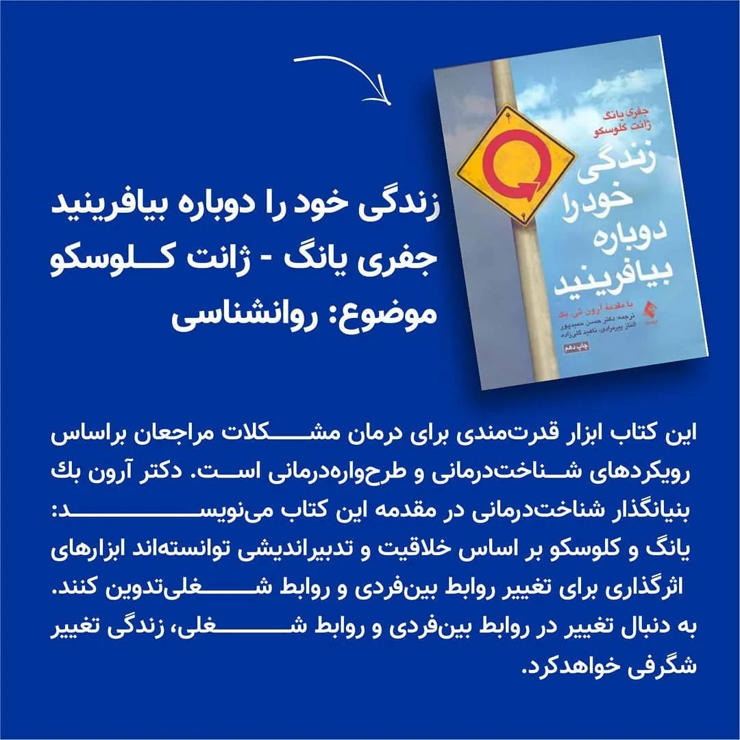 کتاب جنگجوی عشق — اطلاعات — عکس ۳