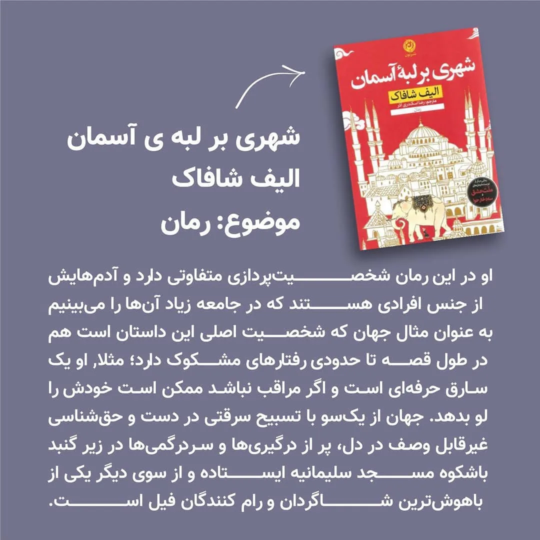 کتاب جنگجوی عشق — اطلاعات — عکس ۴