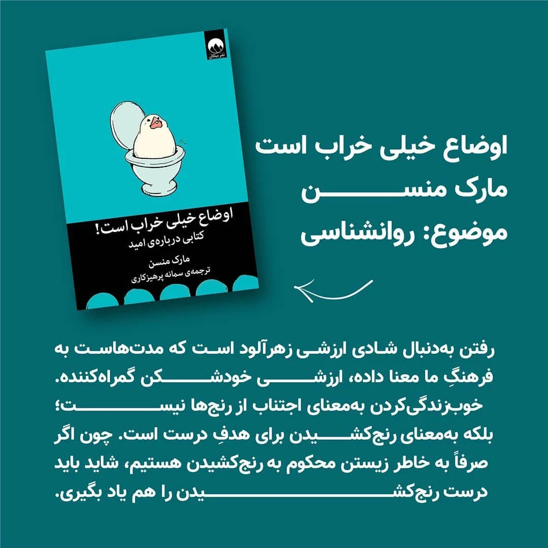 کتاب جنگجوی عشق — اطلاعات — عکس ۵