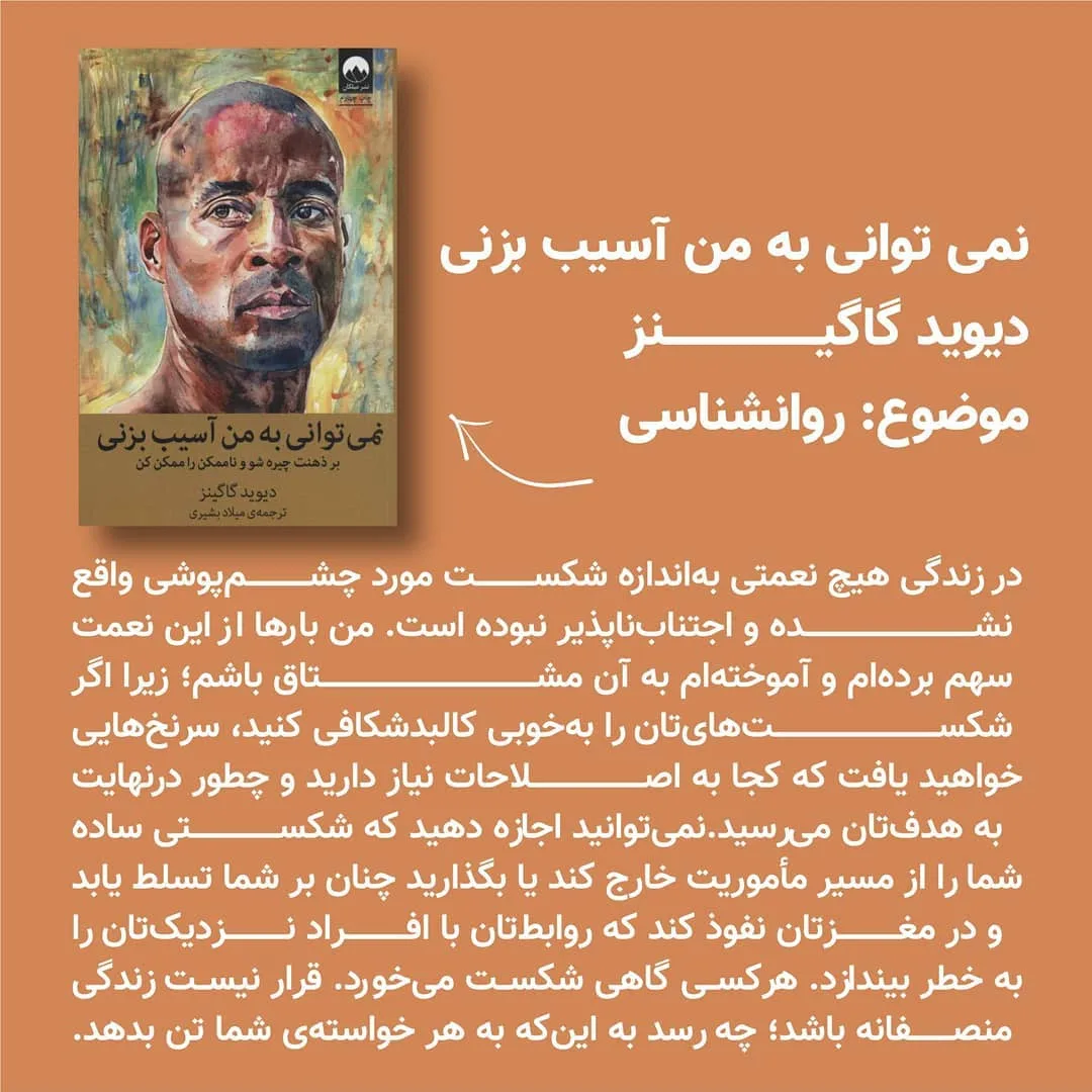 کتاب جنگجوی عشق — اطلاعات — عکس ۶