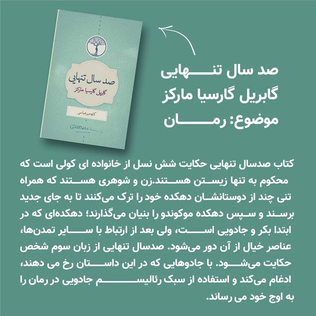 کتاب جنگجوی عشق — اطلاعات — عکس ۷