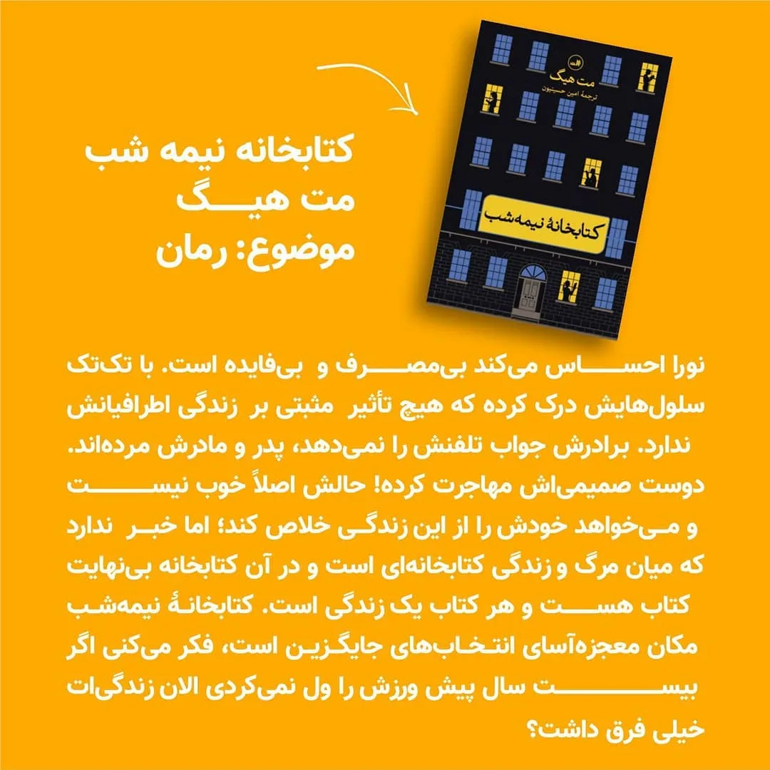 کتاب جنگجوی عشق — اطلاعات — عکس ۹