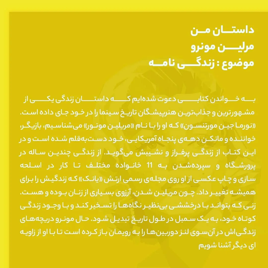 کتاب داستان — اطلاعات — عکس ۲