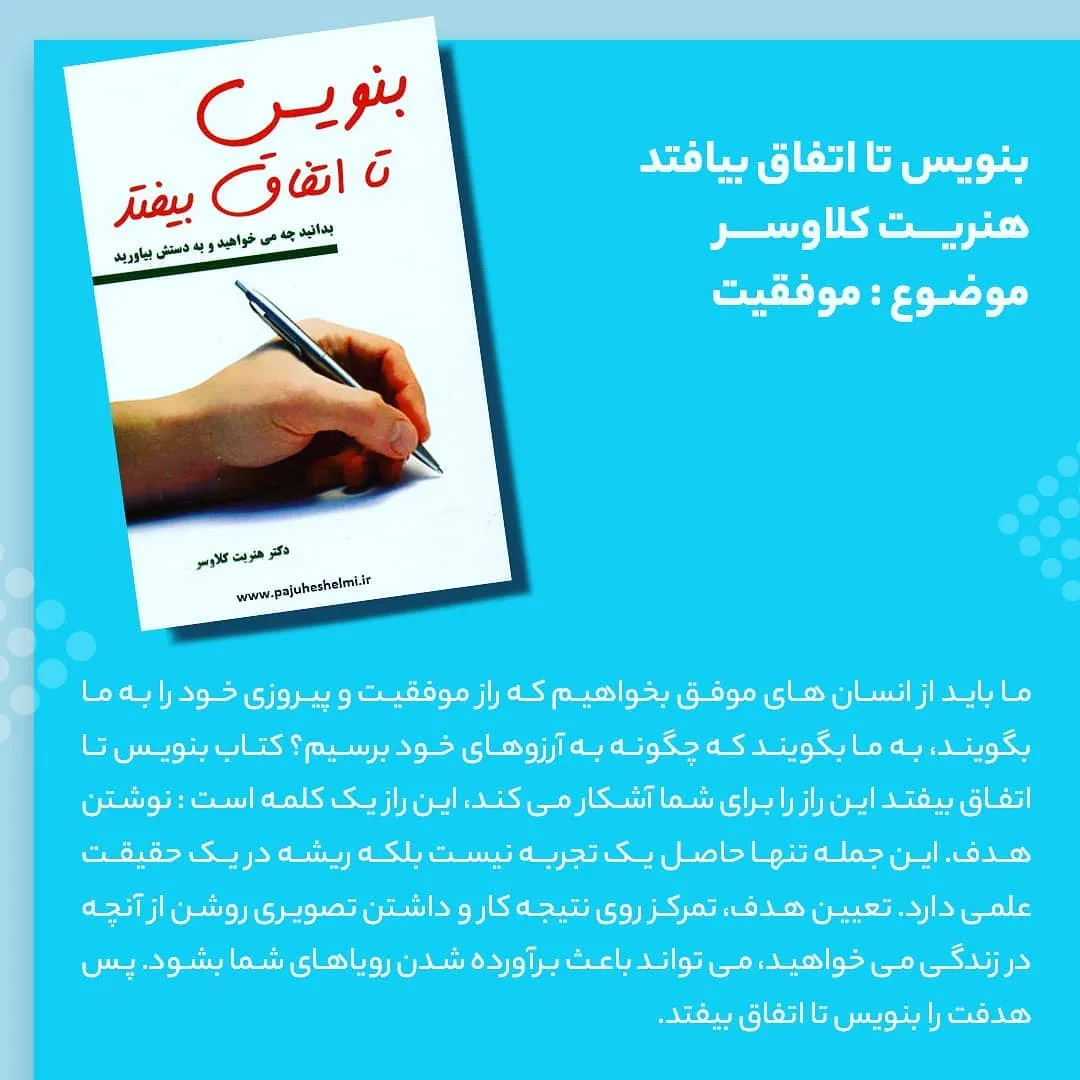 کتاب داستان — اطلاعات — عکس ۳