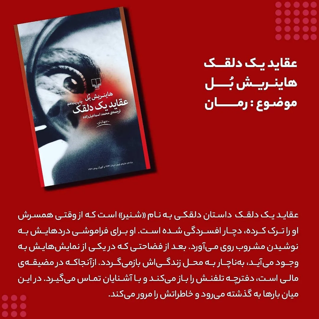 کتاب داستان — اطلاعات — عکس ۷