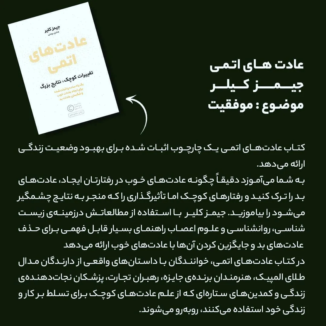 کتاب داستان — اطلاعات — عکس ۸